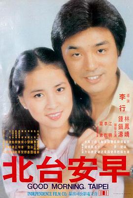 《三大队》真实案件改编电影海报