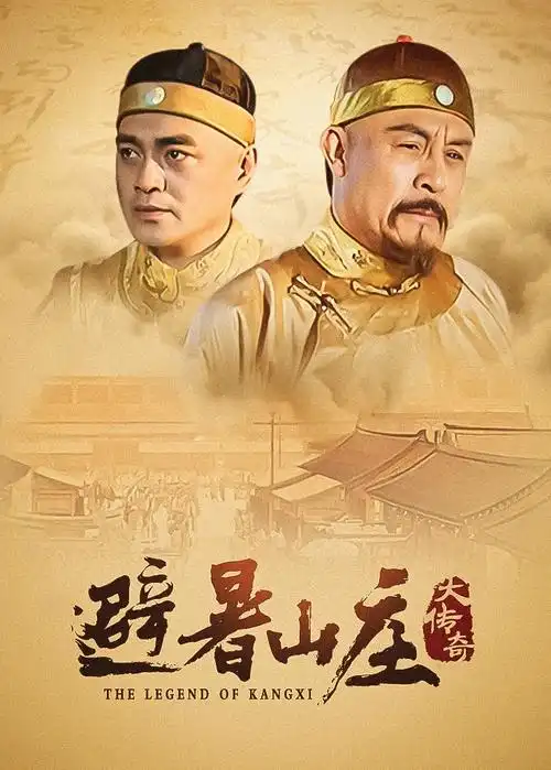 《漫长的季节》剧集海报