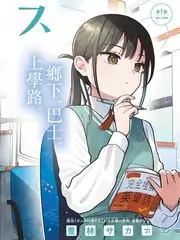 《五十公里桃花坞》社交观察综艺海报