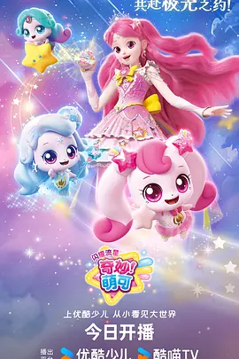 《凡人修仙传》国产修仙年番动画海报